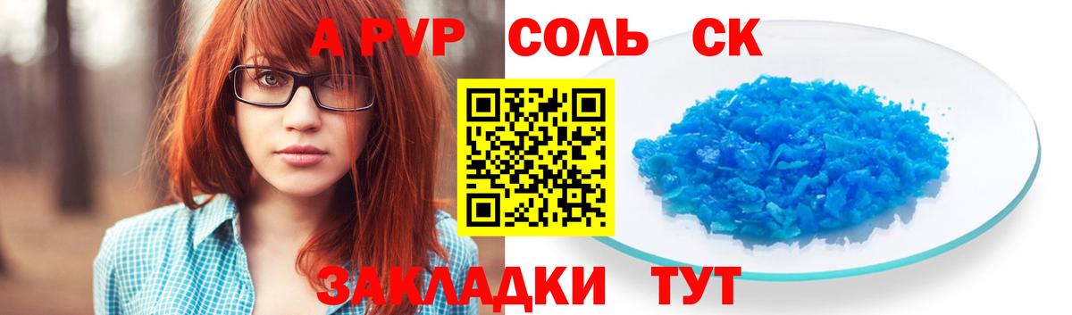Мыски  что такое   А ПВП крисы CK  Вход с VPN  APVP кристаллы  A PVP VHQ 