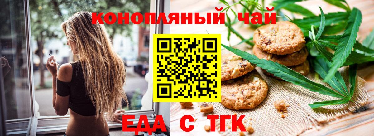 Cannafood конопля Мыски