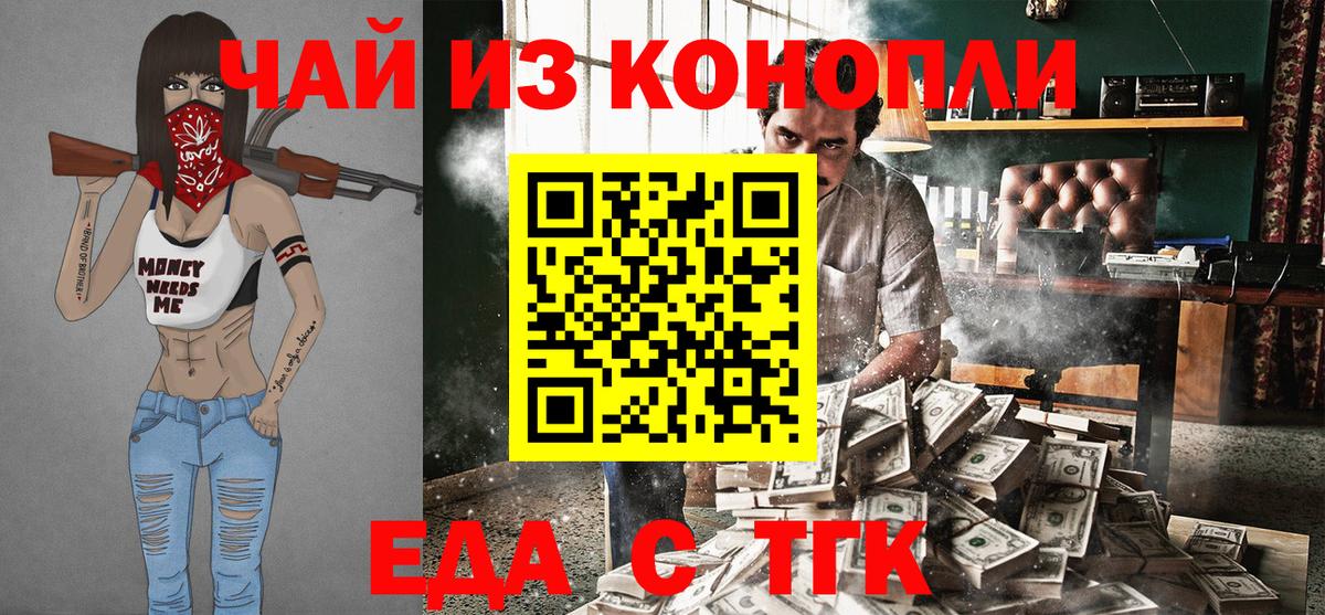 Мыски  Cannafood конопля  Вход с VPN 