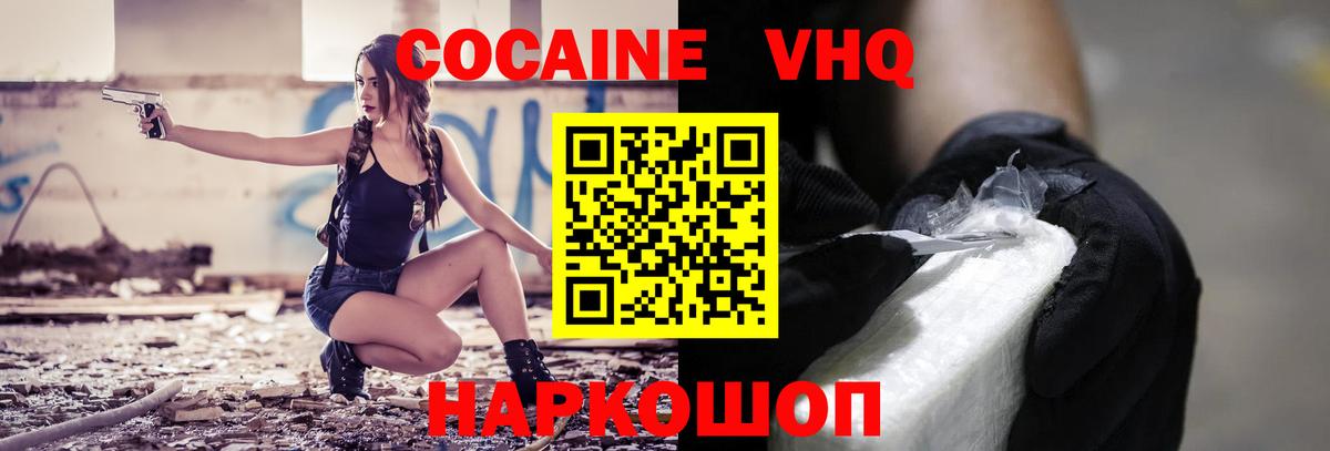 КОКАИН 97%  где можно купить   Мыски  Cocaine Columbia  Вход с VPN 