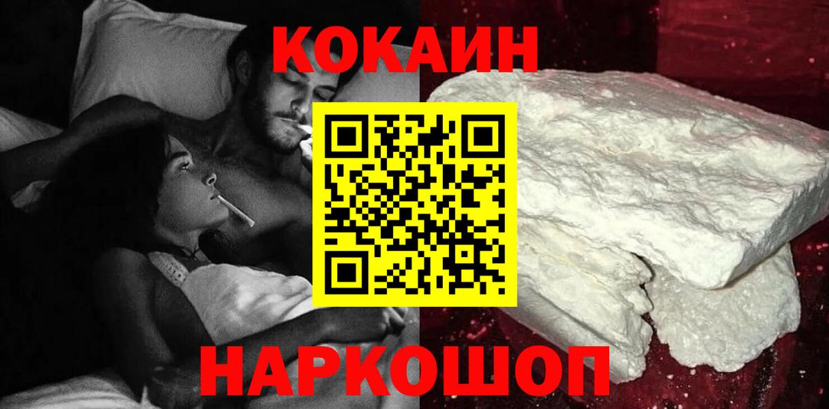 Cocaine VHQ Мыски