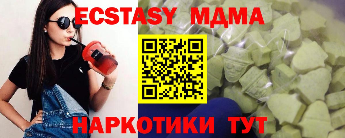 Мыски  ЭКСТАЗИ 99%  Ecstasy  ЭКСТАЗИ 300 mg  Вход с VPN 