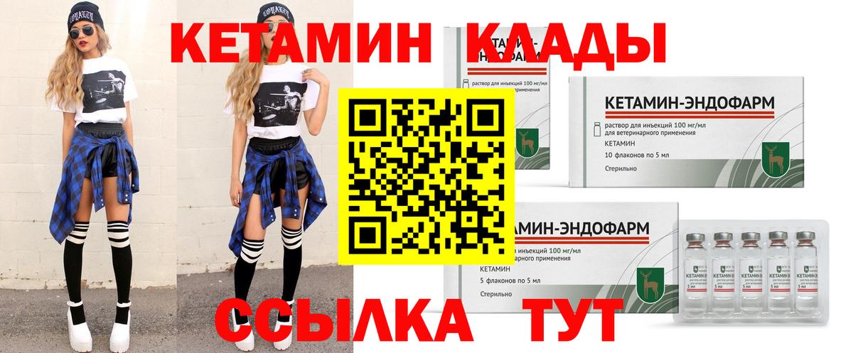   ССЫЛКА  Кетамин ketamine  Вход с VPN  Кетамин VHQ  Мыски 
