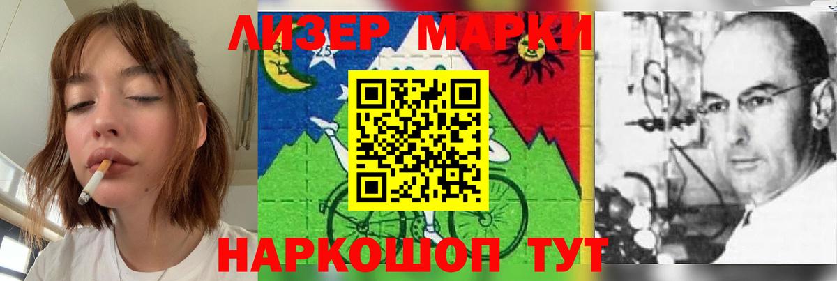 LSD-25 экстази кислота  Вход с VPN  Мыски  ЛСД экстази кислота 