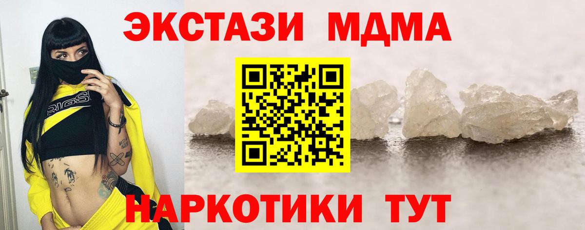 МДМА VHQ  MDMA crystal  Вход с VPN  Мыски 