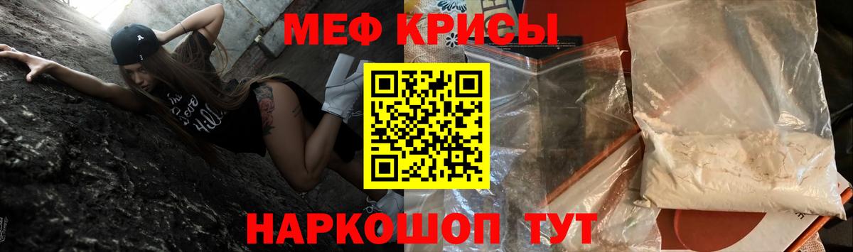 Мефедрон  Вход с VPN  МЯУ-МЯУ кристаллы  Мыски  Мефедрон VHQ 