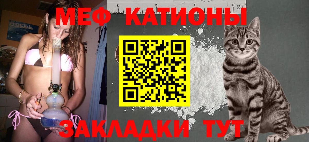 Мефедрон  Мыски