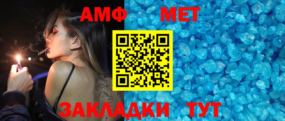 Метамфетамин мет Мыски