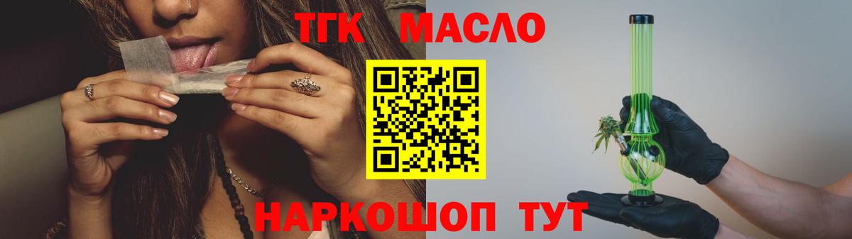 ТГК Wax Мыски