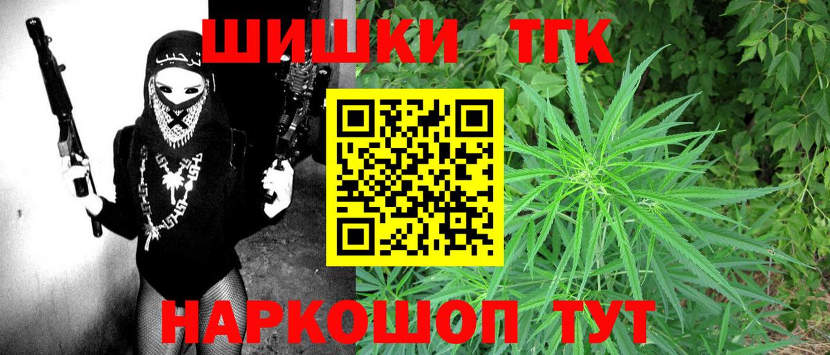 Шишки марихуана THC 21%  Вход с VPN  Бошки марихуана OG Kush  Мыски  Бошки марихуана марихуана 